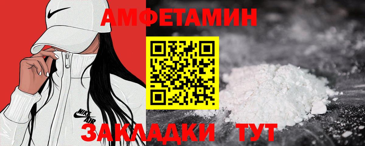 Амфетамин  дарк нет наркотические препараты  Невинномысск  АМФ Premium  Вход с VPN 