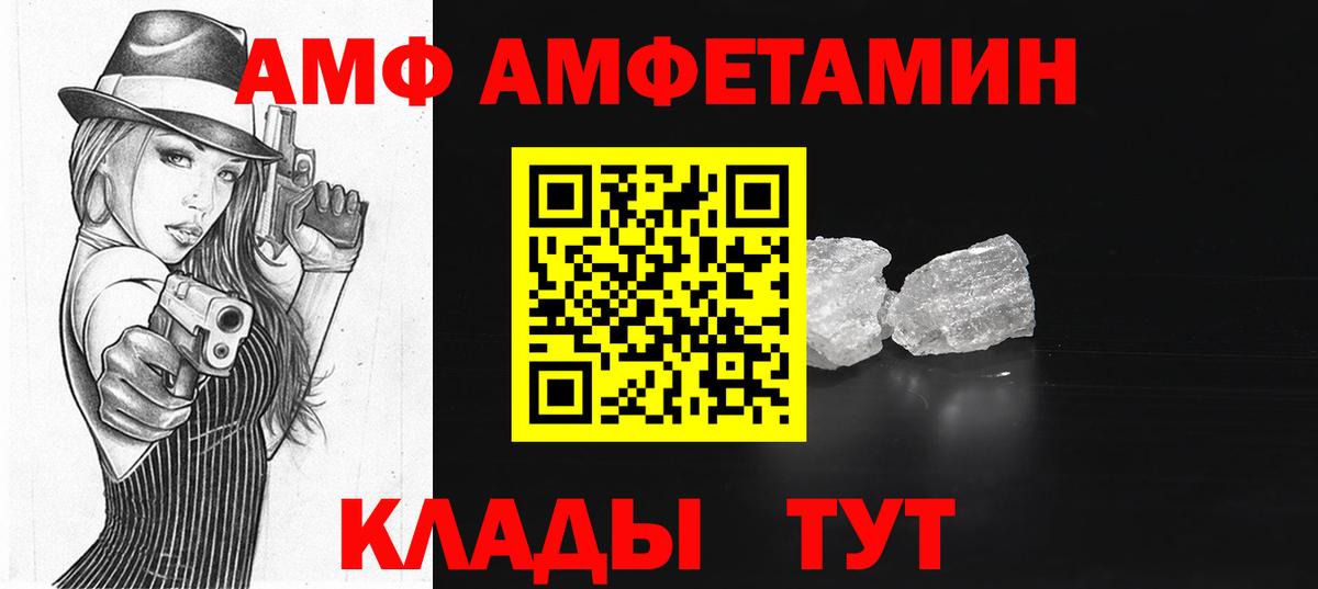 Амфетамин Розовый Невинномысск
