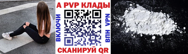 дарнет шоп Невинномысск APVP мука