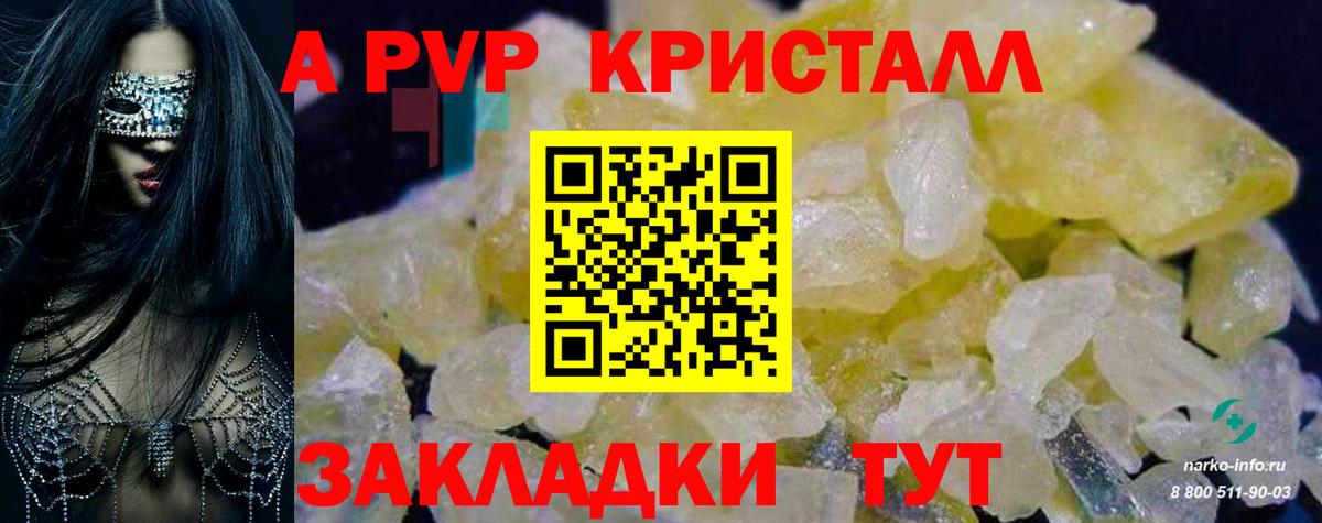 Альфа ПВП  Невинномысск  Alfa_PVP СК  Альфа ПВП крисы CK  А ПВП СК КРИС 
