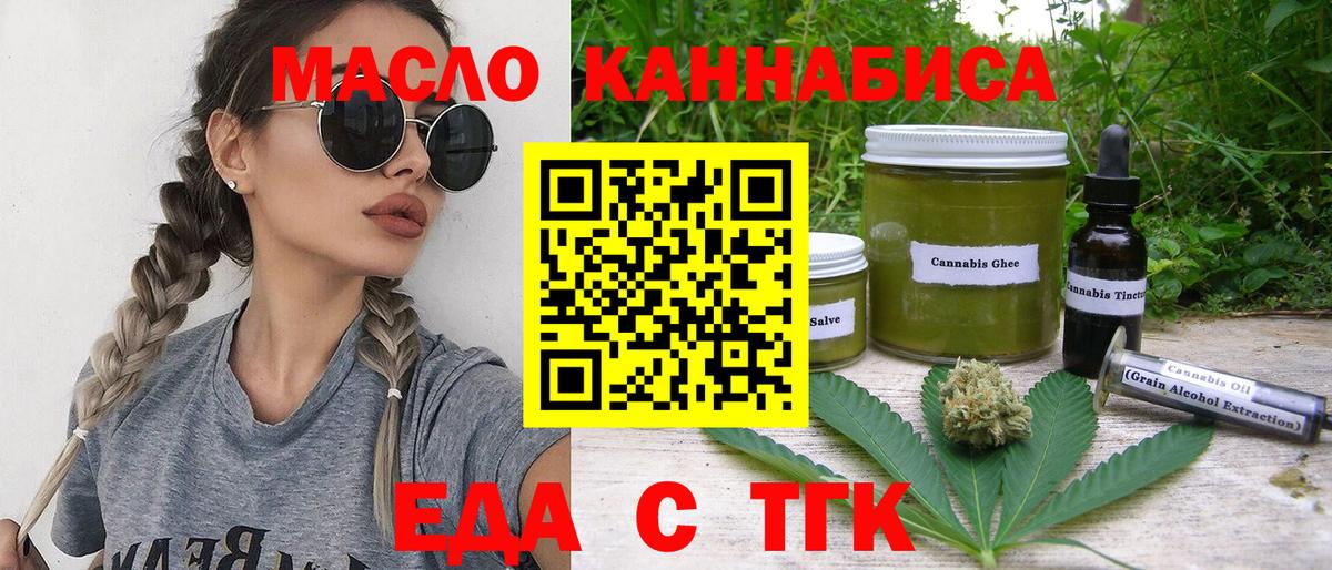 Невинномысск  Cannafood конопля  Вход с VPN 