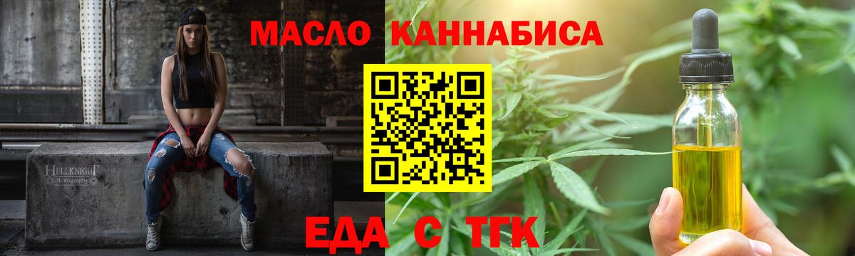 Печенье с ТГК конопля Невинномысск
