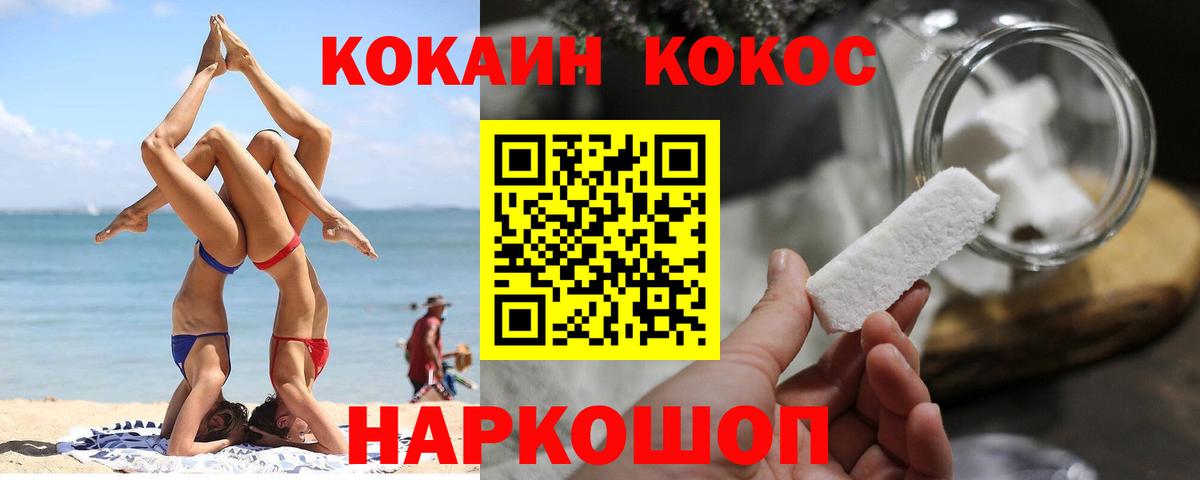 Невинномысск  Cocaine Эквадор  COCAIN Эквадор  Вход с VPN 