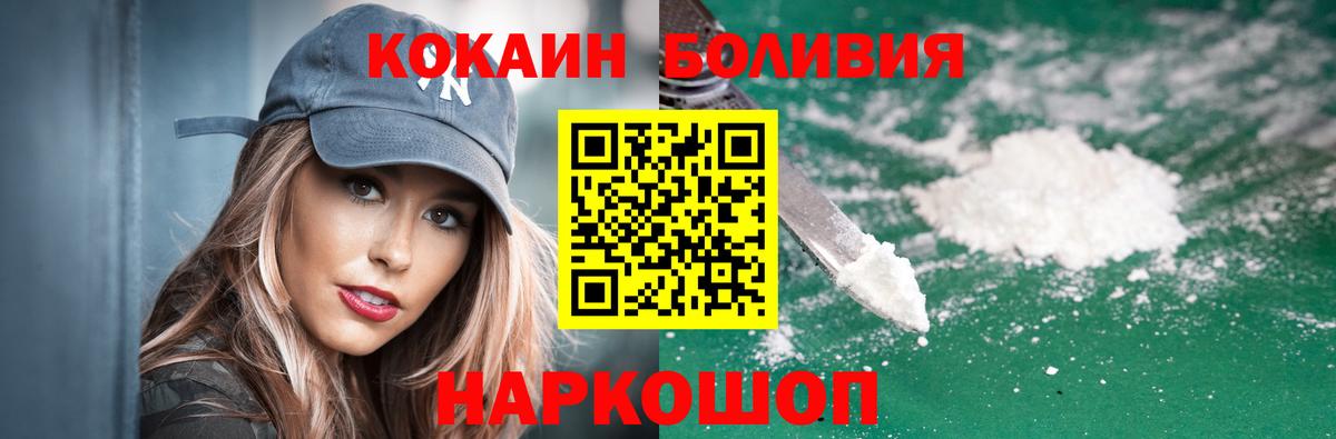 Кокаин FishScale Невинномысск