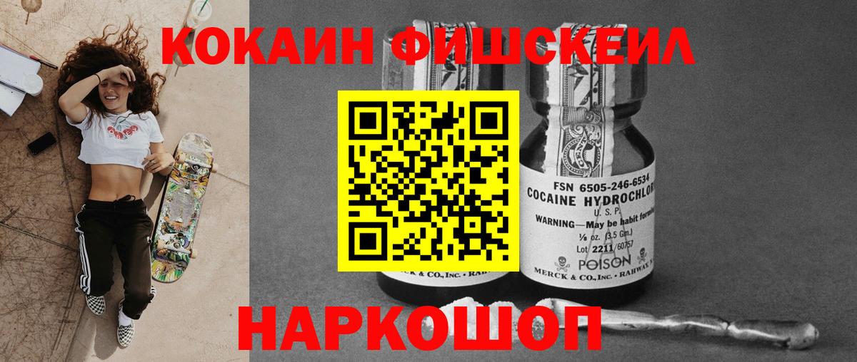 Кокаин VHQ  КОКАИН  Невинномысск  Cocaine Эквадор 