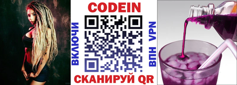 даркнет сайт Невинномысск Кодеиновый сироп Lean напиток Lean (лин)