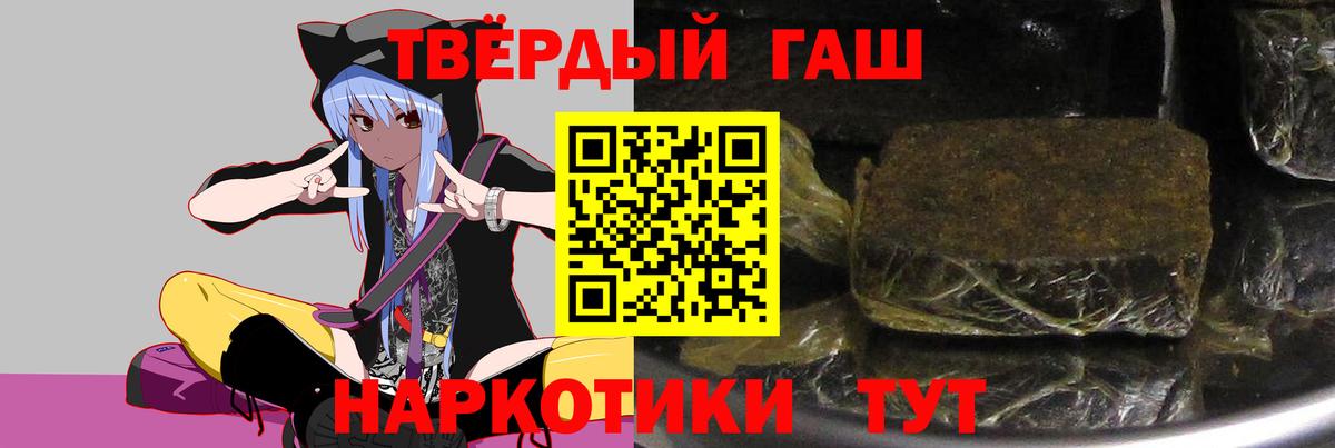 Гашиш хэш  ГАШИШ Ice-O-Lator  где можно купить   Невинномысск 