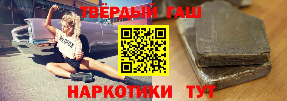 ГАШИШ VHQ Невинномысск