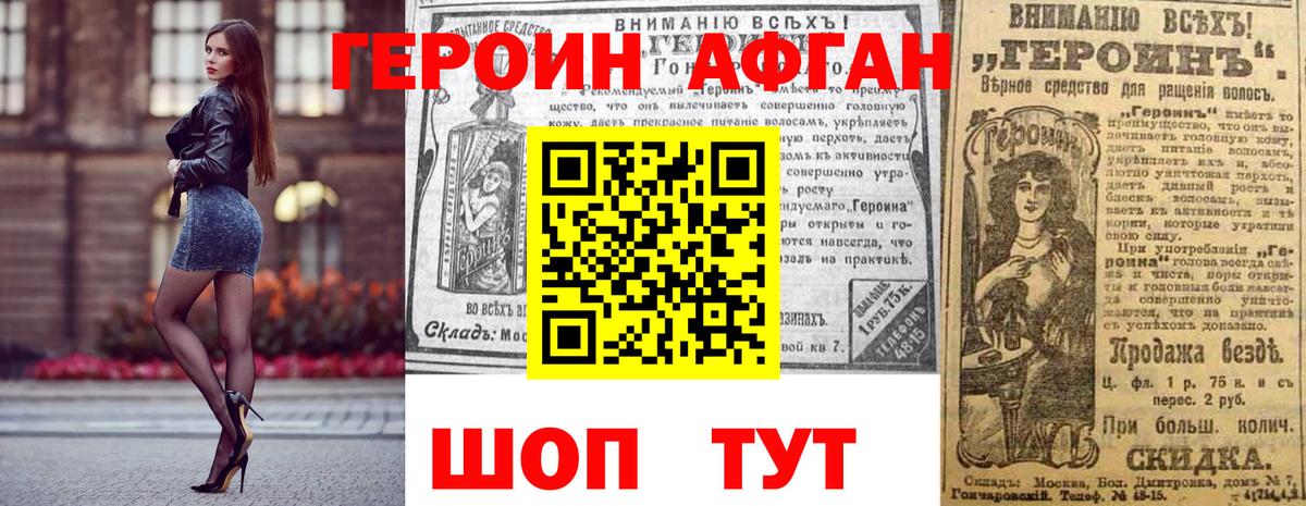Невинномысск  ГЕРОИН гречка  Вход с VPN 