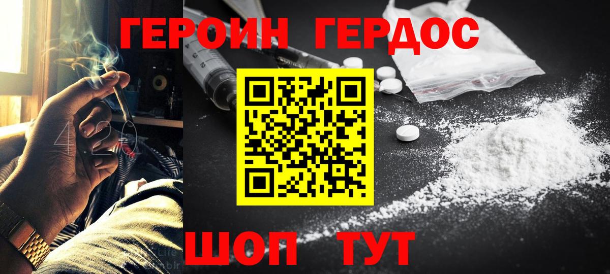 ГЕРОИН Афган Невинномысск