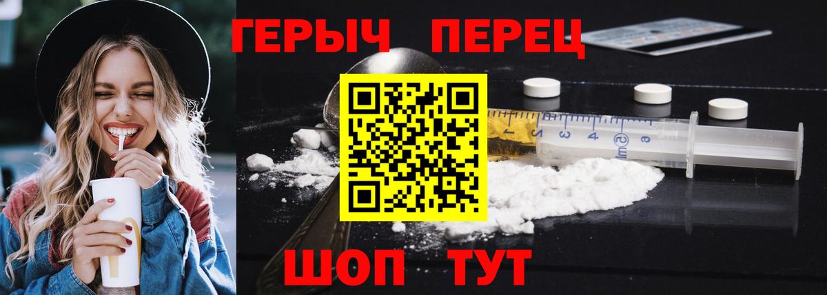 ГЕРОИН хмурый  Невинномысск 