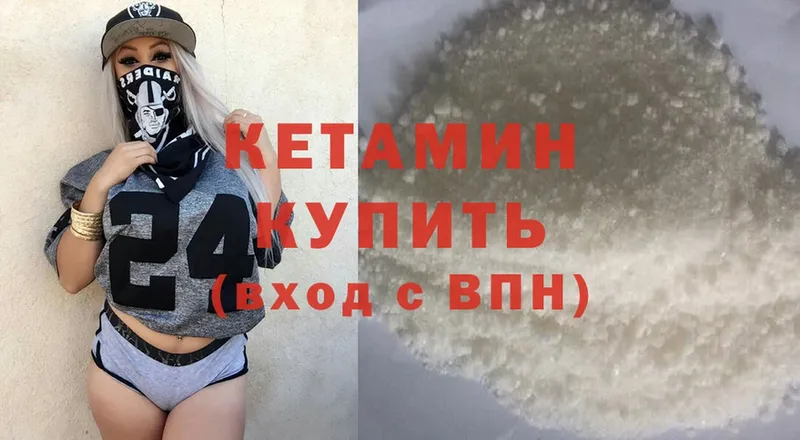 КЕТАМИН ketamine  Невинномысск 