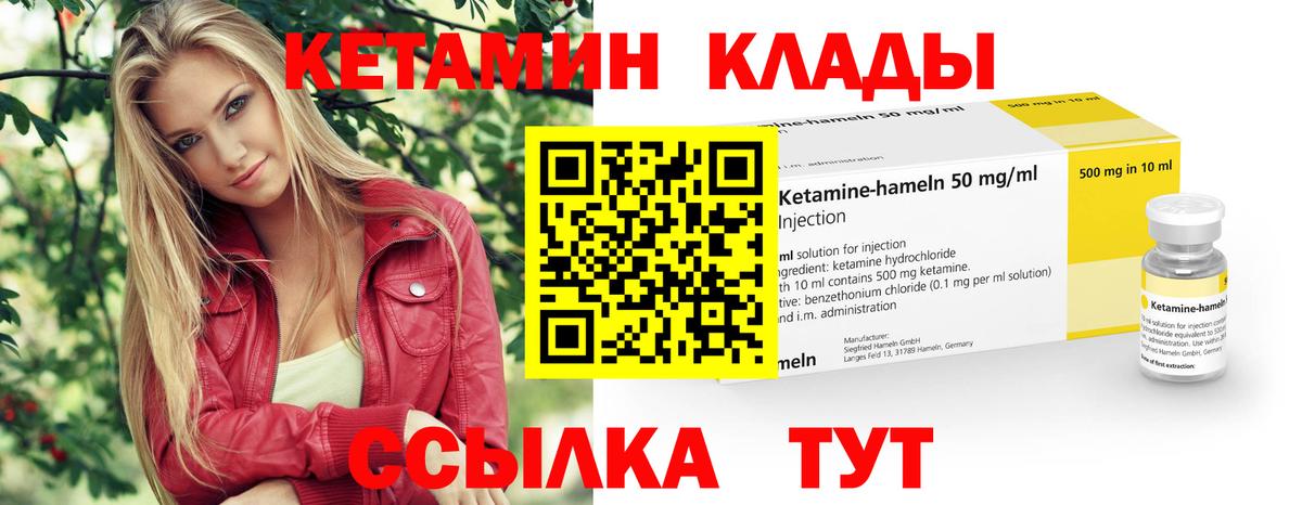 hydra маркетплейс  Вход с VPN  Невинномысск  КЕТАМИН ketamine 