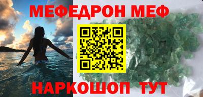 меф VHQ Балахна