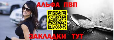 ALPHA PVP Бузулук