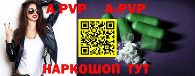 ALPHA PVP Бузулук