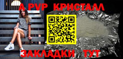 ALPHA PVP Бузулук