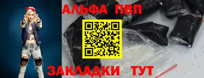 ALPHA PVP Бузулук