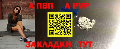 ALPHA PVP Бузулук
