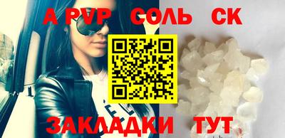 ALPHA PVP Бузулук