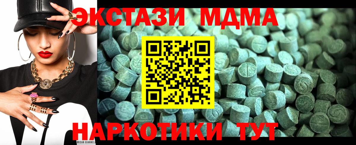 MDMA кристаллы Невинномысск