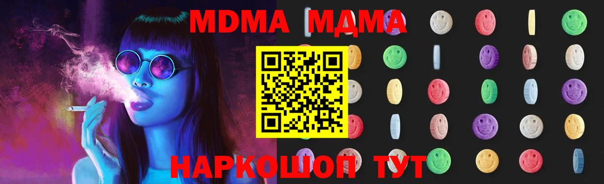 MDMA crystal  MDMA кристаллы  Невинномысск 