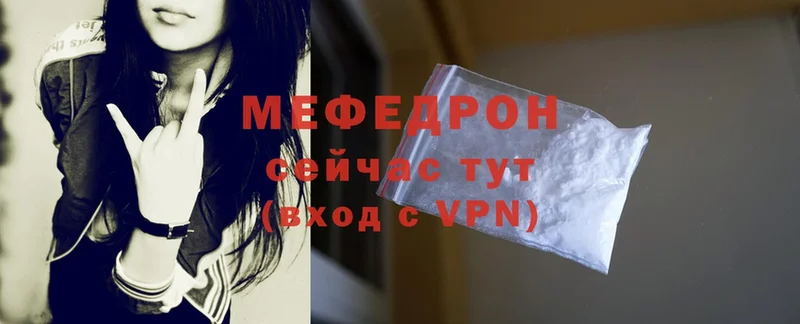 кракен ONION  Невинномысск  Мефедрон VHQ 