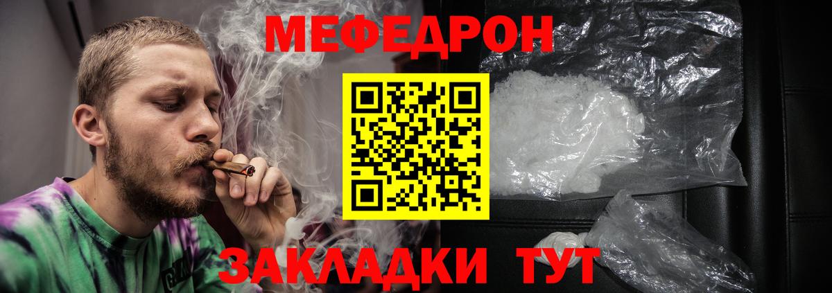 Невинномысск  Мефедрон 4 MMC  МЯУ-МЯУ  Вход с VPN 