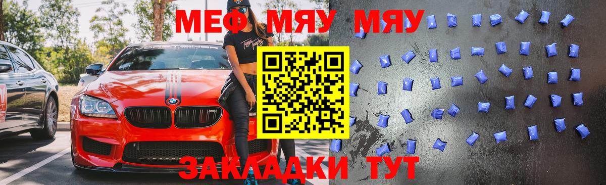 МЕФ кристаллы Невинномысск