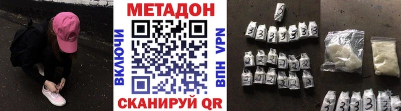МЕТАДОН methadone Невинномысск