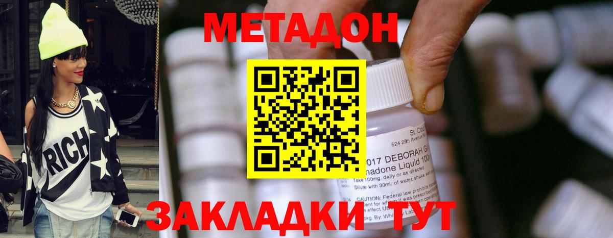 МЕГА   Метадон мёд  Вход с VPN  Невинномысск 