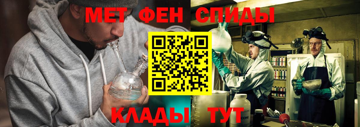 Первитин винт Невинномысск