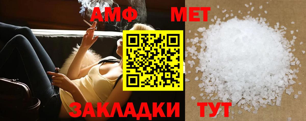 Метамфетамин Декстрометамфетамин 99.9% Невинномысск