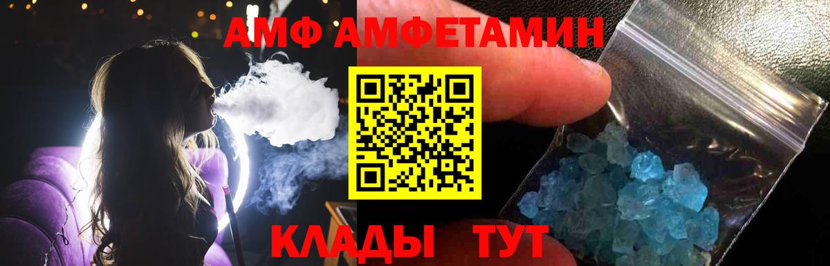 МЕТАМФЕТАМИН Декстрометамфетамин 99.9%  Невинномысск 