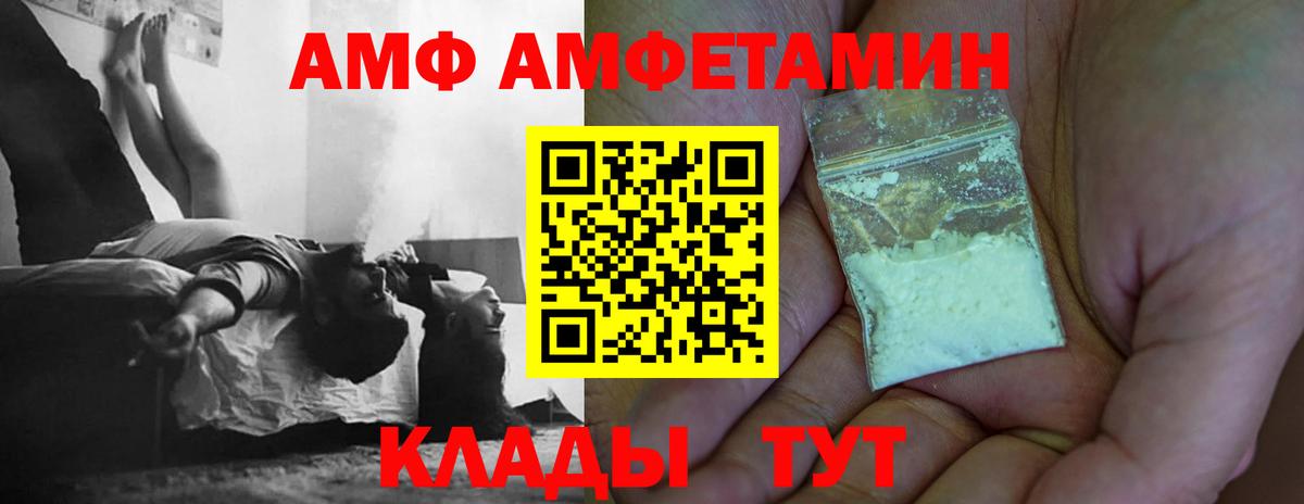 Невинномысск  Первитин Methamphetamine  Вход с VPN 