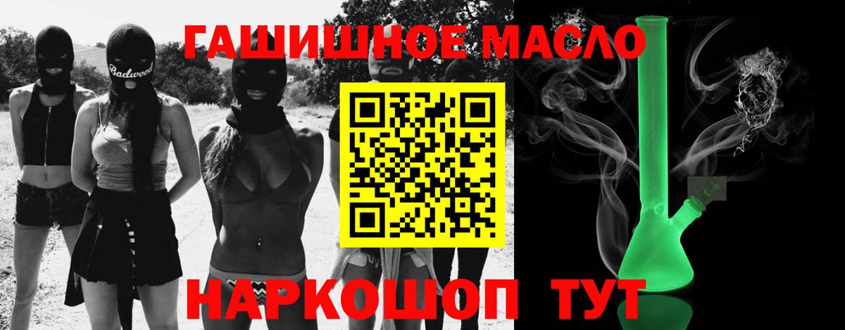 Дистиллят ТГК THC oil  Невинномысск 