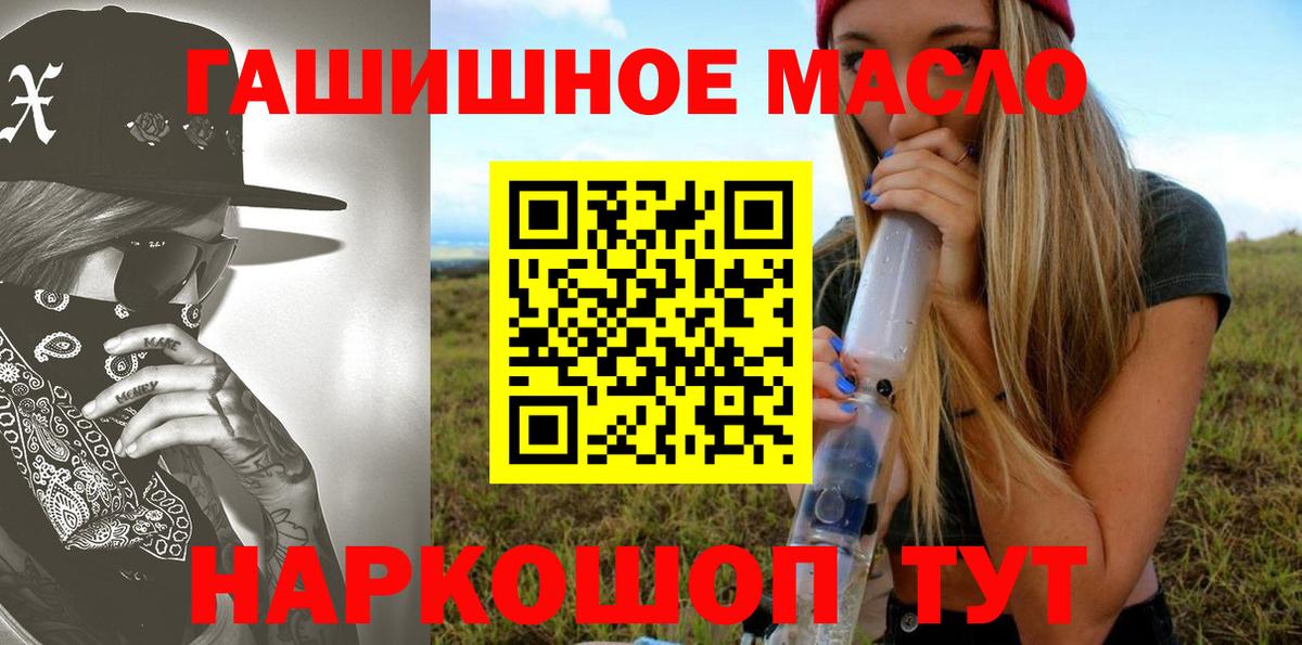 Дистиллят ТГК вейп с тгк Невинномысск