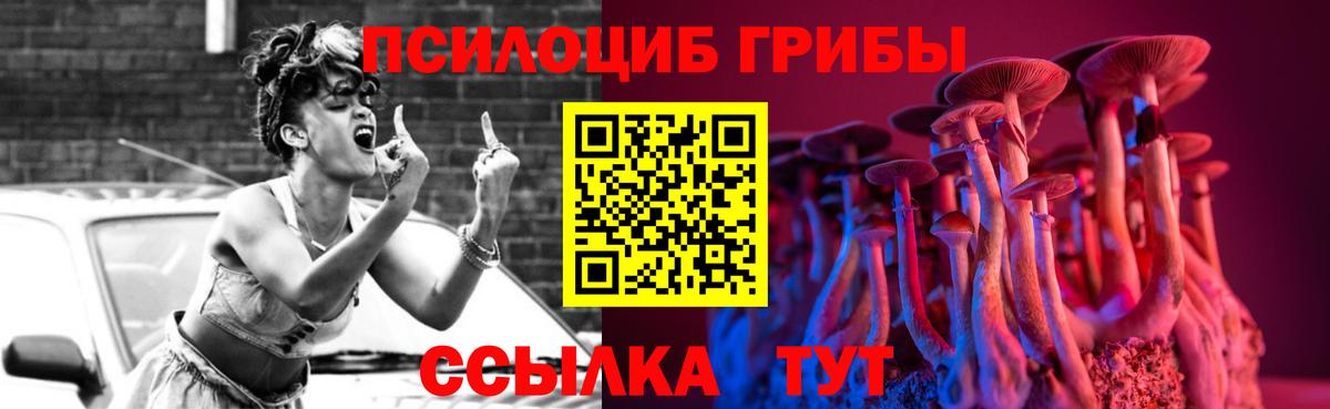 Галлюциногенные грибы ЛСД Невинномысск