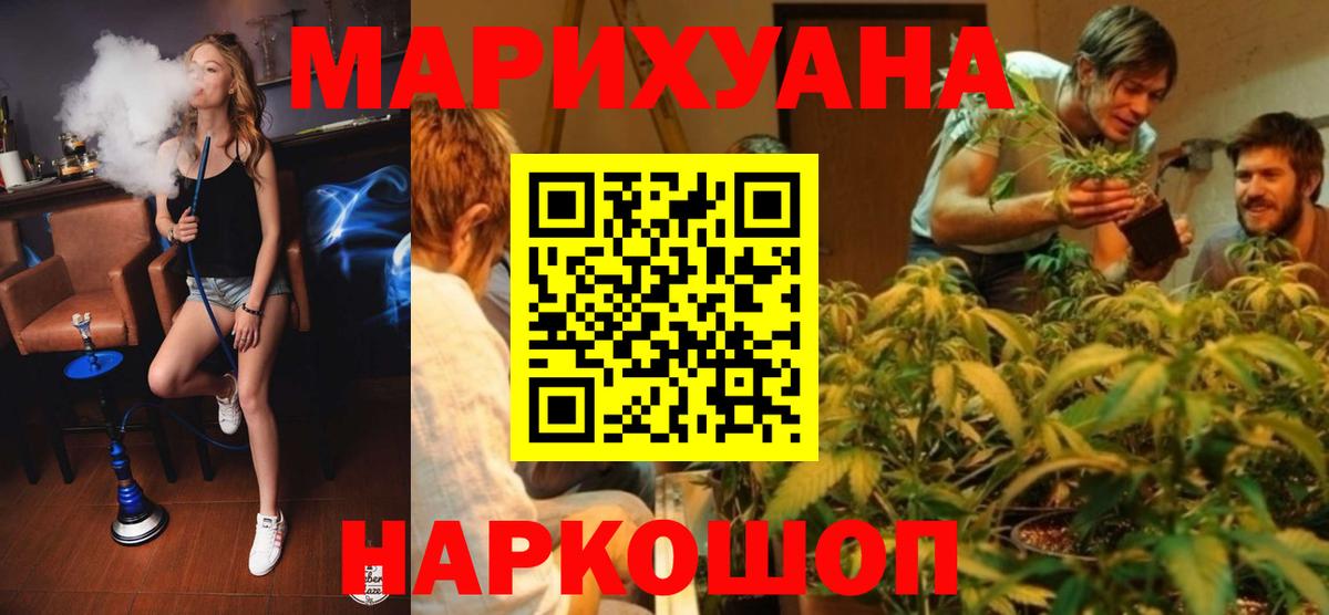 Бошки Шишки LSD WEED Невинномысск
